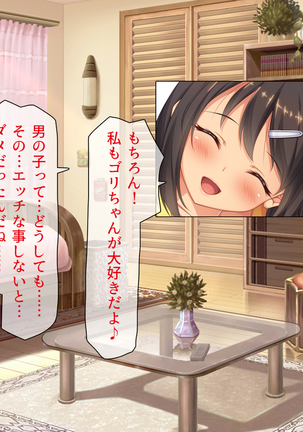 Peropero! Itazura! Namahame Koubi! Kyawaii  Ore wa Nani o Yatte mo Yurusareru Page #412