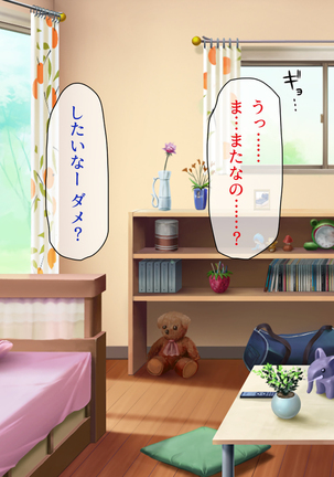 Peropero! Itazura! Namahame Koubi! Kyawaii  Ore wa Nani o Yatte mo Yurusareru Page #209
