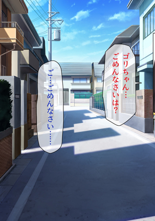 Peropero! Itazura! Namahame Koubi! Kyawaii  Ore wa Nani o Yatte mo Yurusareru Page #401