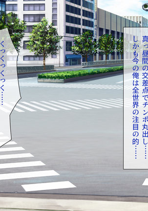 Peropero! Itazura! Namahame Koubi! Kyawaii  Ore wa Nani o Yatte mo Yurusareru Page #137