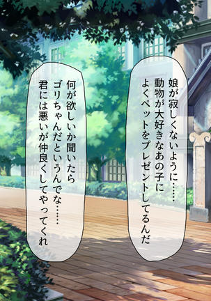 Peropero! Itazura! Namahame Koubi! Kyawaii  Ore wa Nani o Yatte mo Yurusareru Page #293