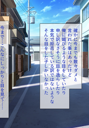 Peropero! Itazura! Namahame Koubi! Kyawaii  Ore wa Nani o Yatte mo Yurusareru Page #400