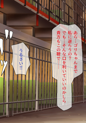 Peropero! Itazura! Namahame Koubi! Kyawaii  Ore wa Nani o Yatte mo Yurusareru Page #302