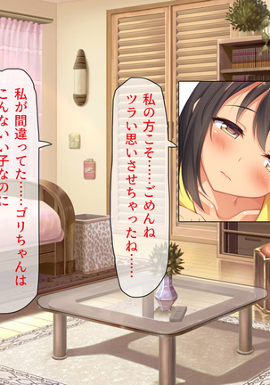 Peropero! Itazura! Namahame Koubi! Kyawaii  Ore wa Nani o Yatte mo Yurusareru Page #411