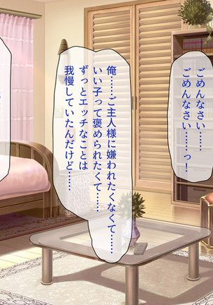 Peropero! Itazura! Namahame Koubi! Kyawaii  Ore wa Nani o Yatte mo Yurusareru Page #410