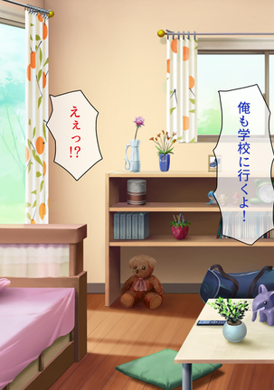 Peropero! Itazura! Namahame Koubi! Kyawaii  Ore wa Nani o Yatte mo Yurusareru Page #235