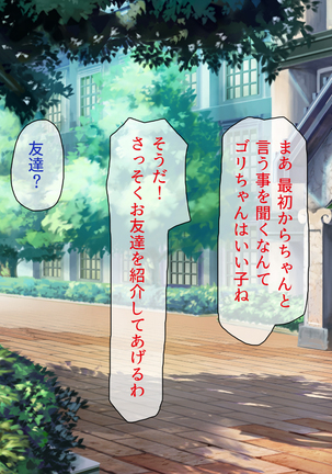 Peropero! Itazura! Namahame Koubi! Kyawaii  Ore wa Nani o Yatte mo Yurusareru Page #295