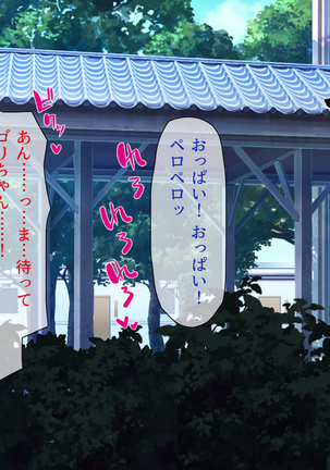 Peropero! Itazura! Namahame Koubi! Kyawaii  Ore wa Nani o Yatte mo Yurusareru Page #253