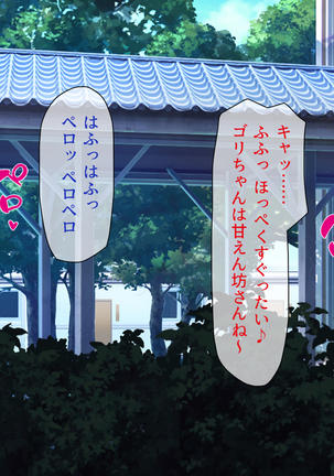 Peropero! Itazura! Namahame Koubi! Kyawaii  Ore wa Nani o Yatte mo Yurusareru Page #252