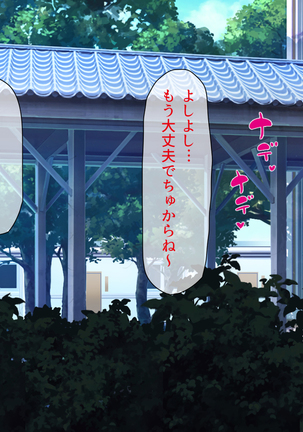 Peropero! Itazura! Namahame Koubi! Kyawaii  Ore wa Nani o Yatte mo Yurusareru Page #250