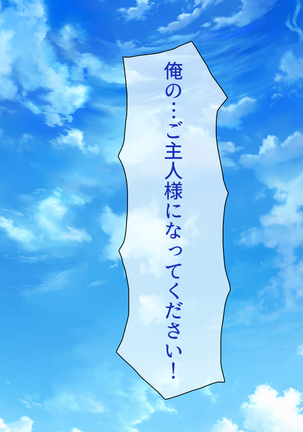 Peropero! Itazura! Namahame Koubi! Kyawaii  Ore wa Nani o Yatte mo Yurusareru Page #405