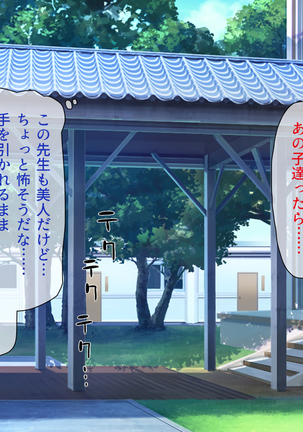Peropero! Itazura! Namahame Koubi! Kyawaii  Ore wa Nani o Yatte mo Yurusareru Page #247