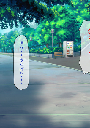 Peropero! Itazura! Namahame Koubi! Kyawaii  Ore wa Nani o Yatte mo Yurusareru Page #17