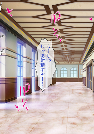 Peropero! Itazura! Namahame Koubi! Kyawaii  Ore wa Nani o Yatte mo Yurusareru Page #341