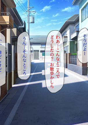 Peropero! Itazura! Namahame Koubi! Kyawaii  Ore wa Nani o Yatte mo Yurusareru Page #397