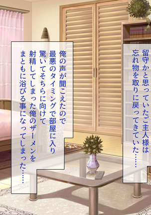 Peropero! Itazura! Namahame Koubi! Kyawaii  Ore wa Nani o Yatte mo Yurusareru Page #409