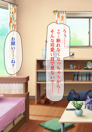 Peropero! Itazura! Namahame Koubi! Kyawaii  Ore wa Nani o Yatte mo Yurusareru Page #210