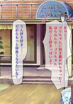 Peropero! Itazura! Namahame Koubi! Kyawaii  Ore wa Nani o Yatte mo Yurusareru Page #98