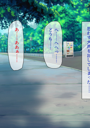 Peropero! Itazura! Namahame Koubi! Kyawaii  Ore wa Nani o Yatte mo Yurusareru Page #16