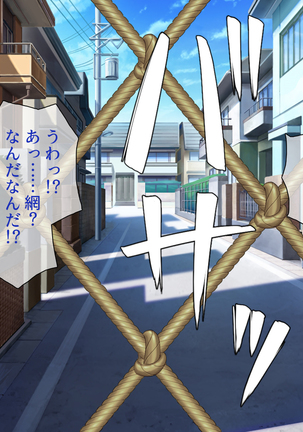 Peropero! Itazura! Namahame Koubi! Kyawaii  Ore wa Nani o Yatte mo Yurusareru Page #287