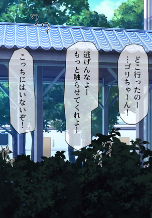 Peropero! Itazura! Namahame Koubi! Kyawaii  Ore wa Nani o Yatte mo Yurusareru Page #240