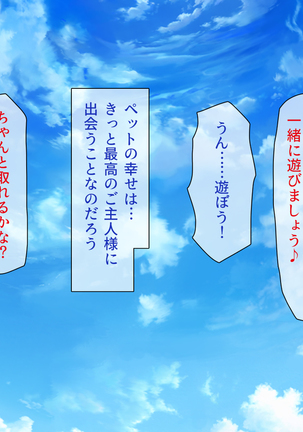 Peropero! Itazura! Namahame Koubi! Kyawaii  Ore wa Nani o Yatte mo Yurusareru Page #470