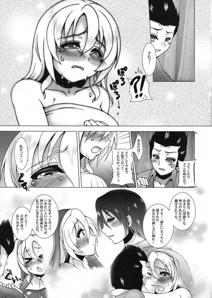 Kono Kyoukai ni wa Tenshi ga Iru. 4