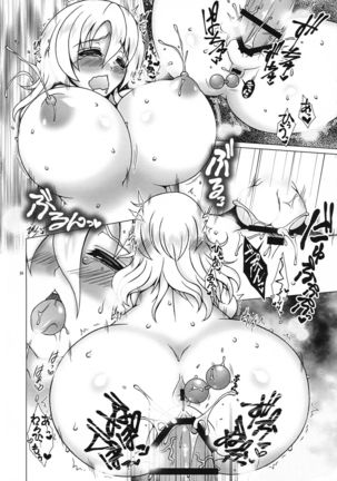 Kono Kyoukai ni wa Tenshi ga Iru. 4 Page #18