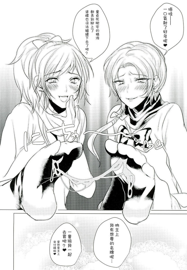 Fuuzoku Danshi