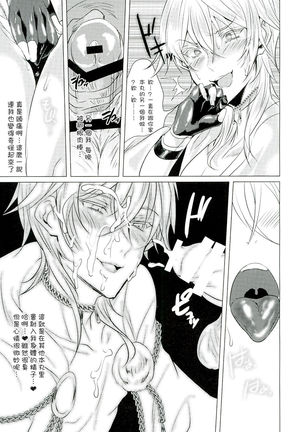 Fuuzoku Danshi Page #13