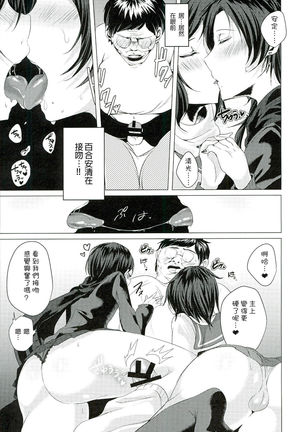 Fuuzoku Danshi
