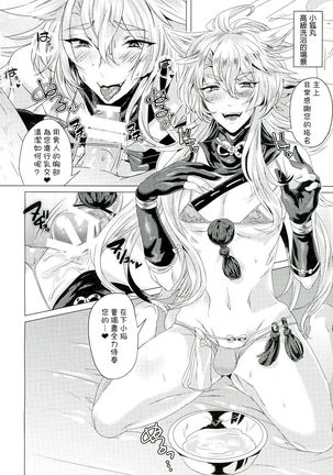 Fuuzoku Danshi Page #14