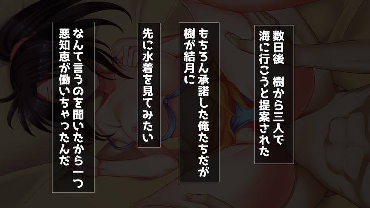 Nakayoshi Osananajimi 3-ningumi - Ore ga Netotta no wa Ore-tachi no Osananajimi