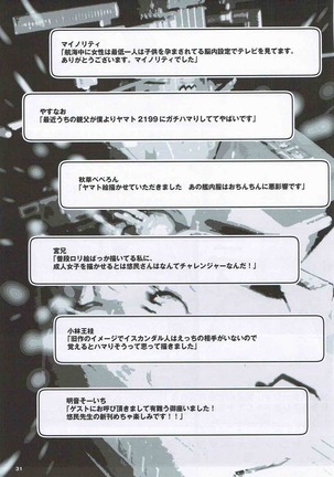 そして第三皇女は絶頂ク Page #30