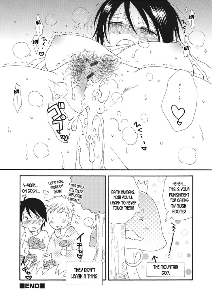 Kinoko no Kami-sama | The Mushroom God