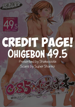 Ohigebon-49.5 C85 Extra Book - Page 1