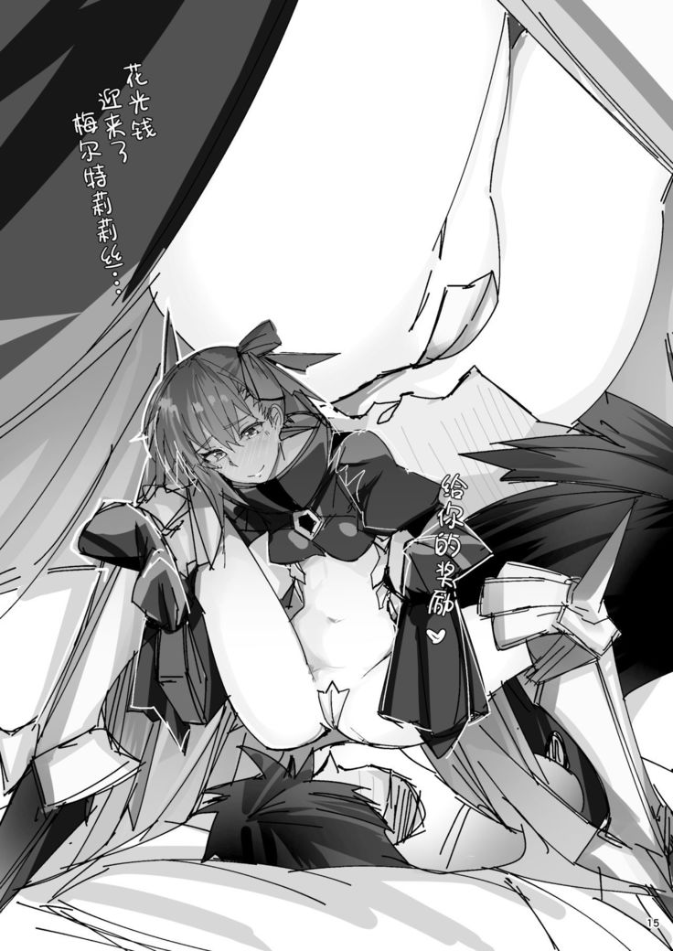 FGO no RAKUGAKI
