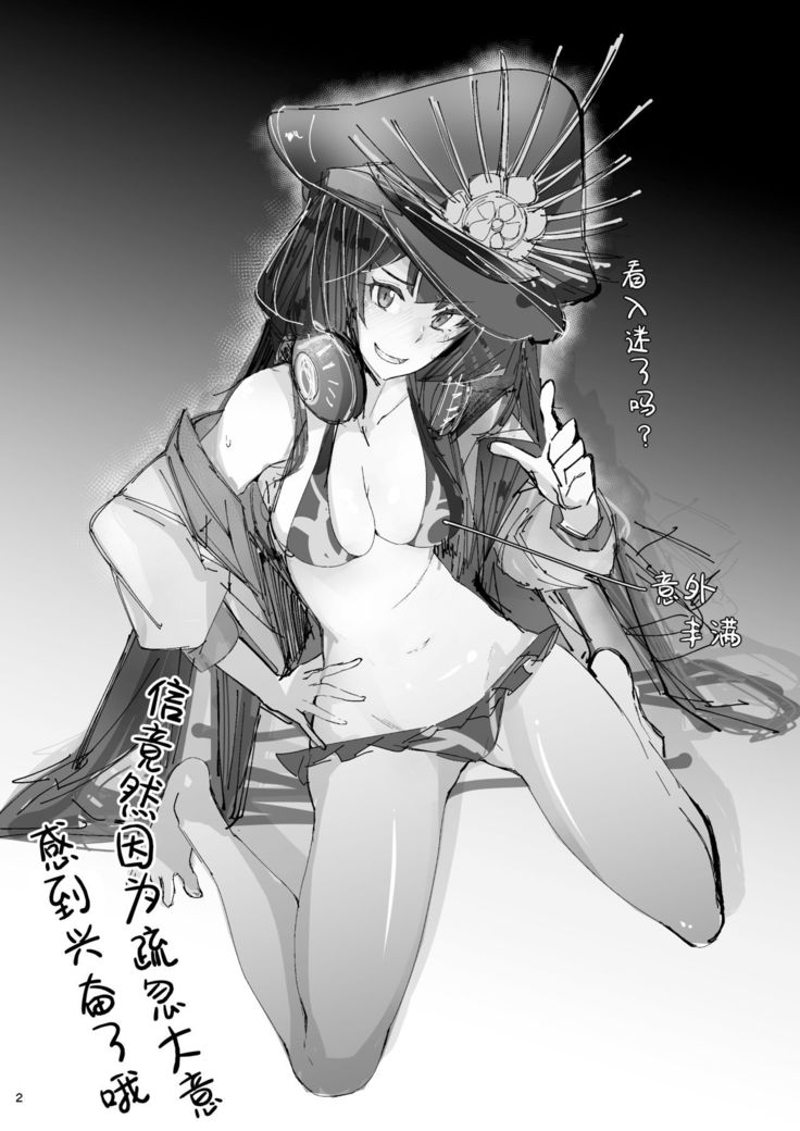 FGO no RAKUGAKI