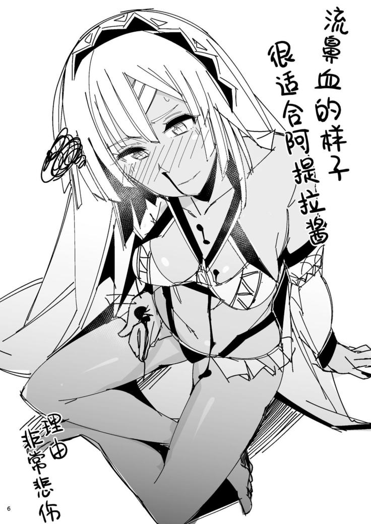 FGO no RAKUGAKI