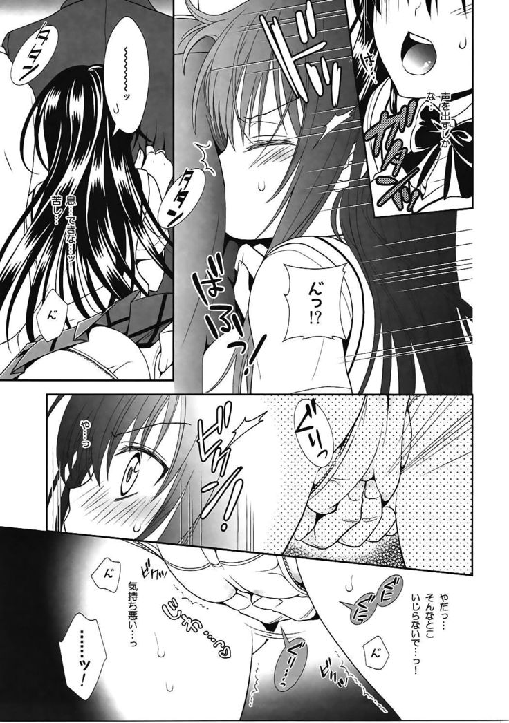 Densha de To LOVE-ru Kotegawa-san