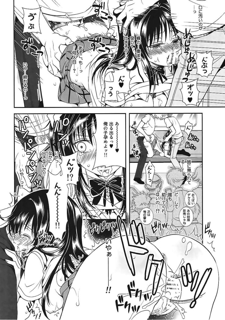 Densha de To LOVE-ru Kotegawa-san