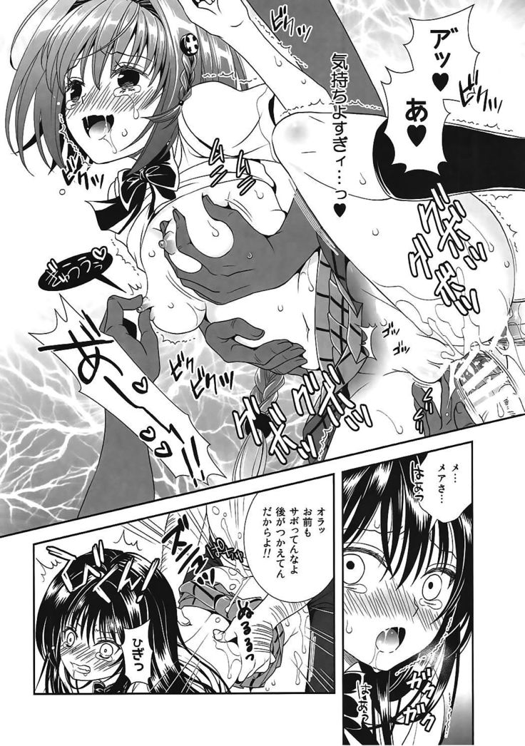 Densha de To LOVE-ru Kotegawa-san