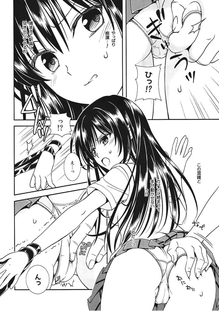 Densha de To LOVE-ru Kotegawa-san