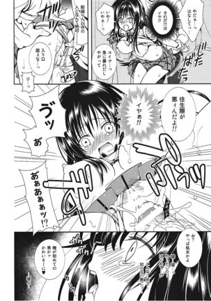 Densha de To LOVE-ru Kotegawa-san Page #13