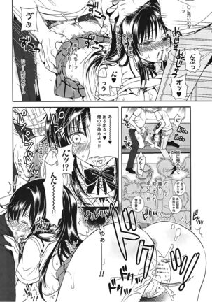 Densha de To LOVE-ru Kotegawa-san Page #19
