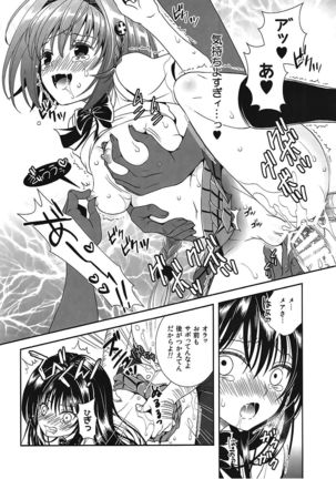 Densha de To LOVE-ru Kotegawa-san Page #21