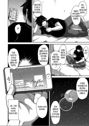Saiin VR Control | 최음VR 컨트롤 Ch. 0-2 Page #27