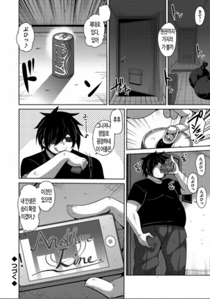 Saiin VR Control | 최음VR 컨트롤 Ch. 0-2 Page #23