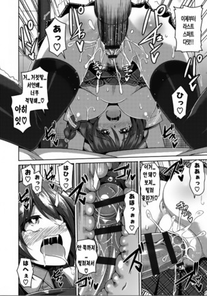 Saiin VR Control | 최음VR 컨트롤 Ch. 0-2 Page #19