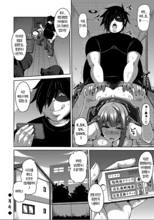 Saiin VR Control | 최음VR 컨트롤 Ch. 0-2 Page #41